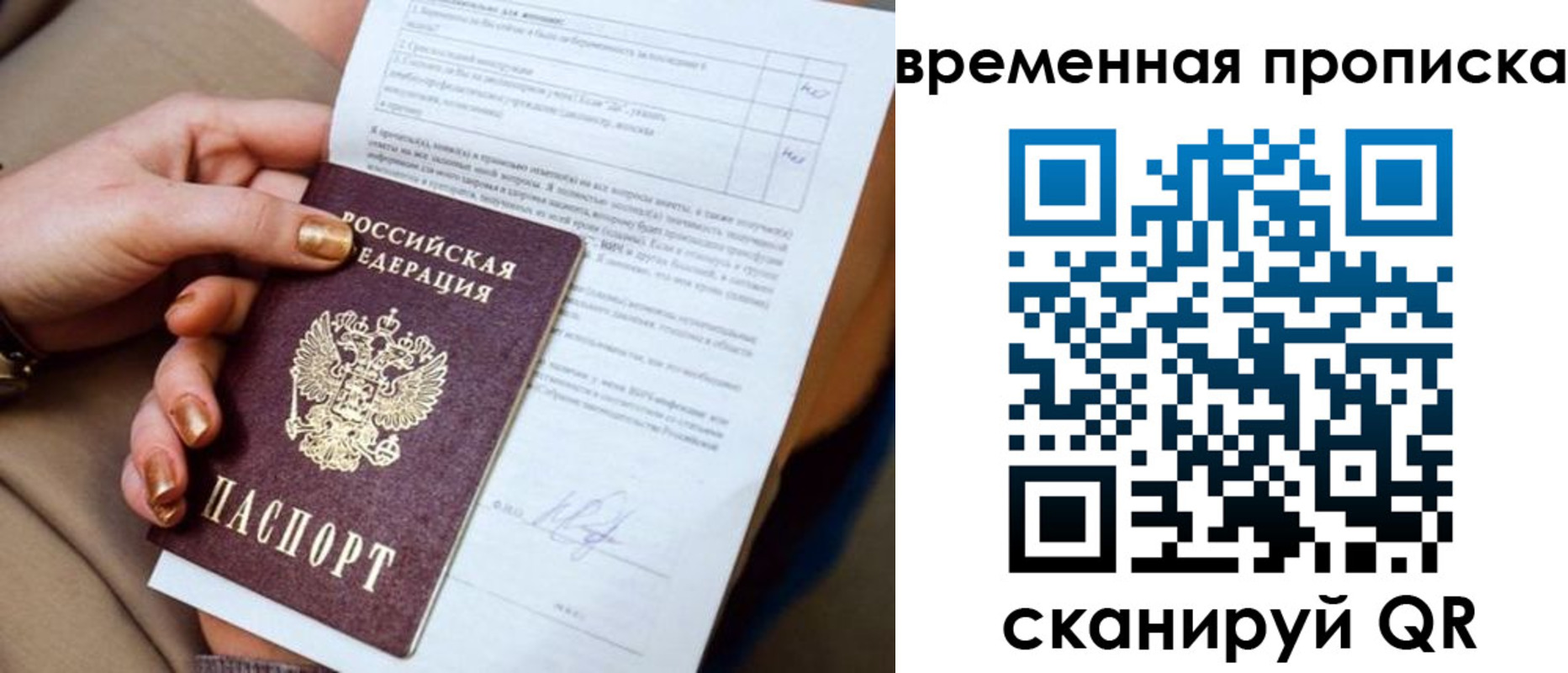 прописка для кредита в Омске
