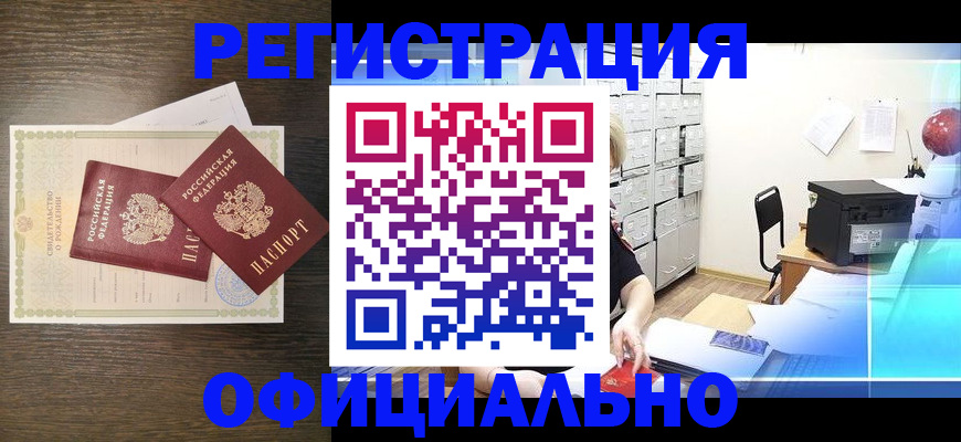 пропишу в квартире в Омске