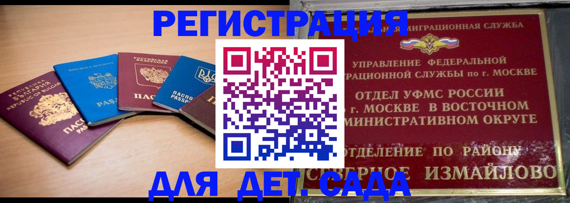 прописка гарантия в Омске