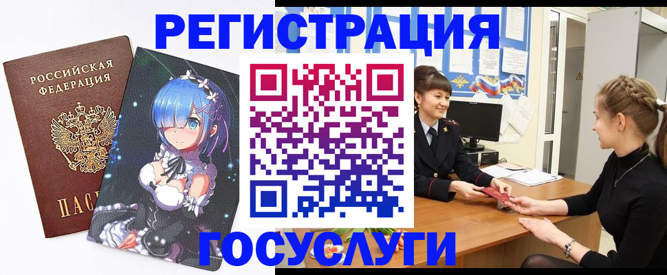 прописка штамп в Омске